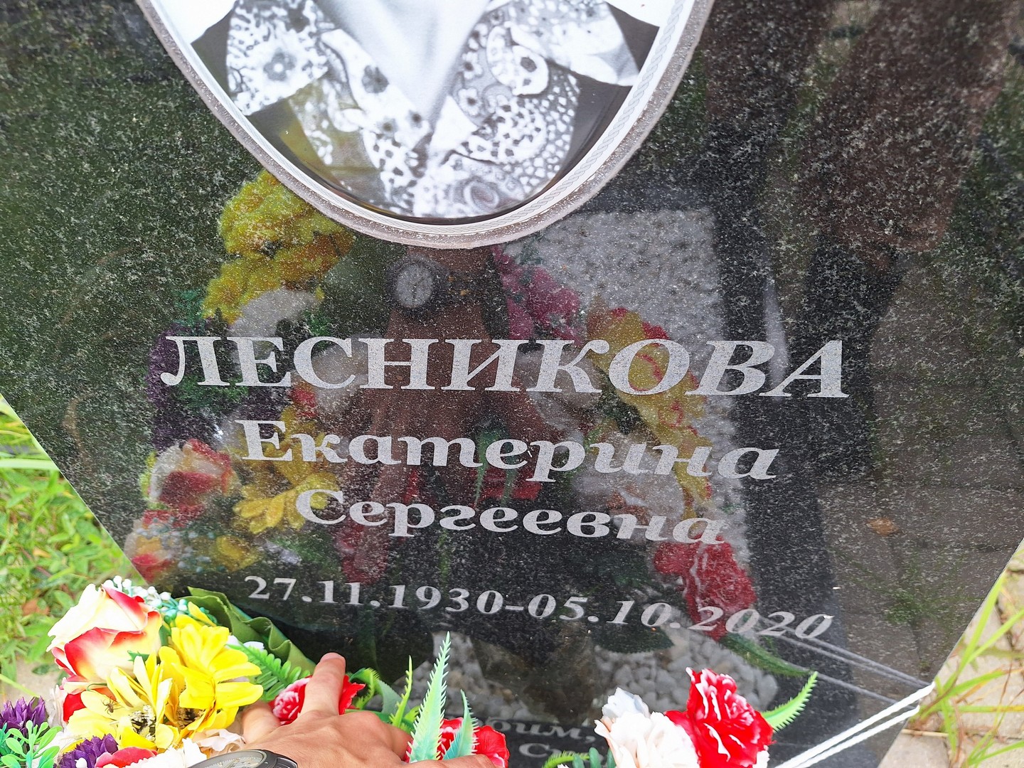 Лесникова