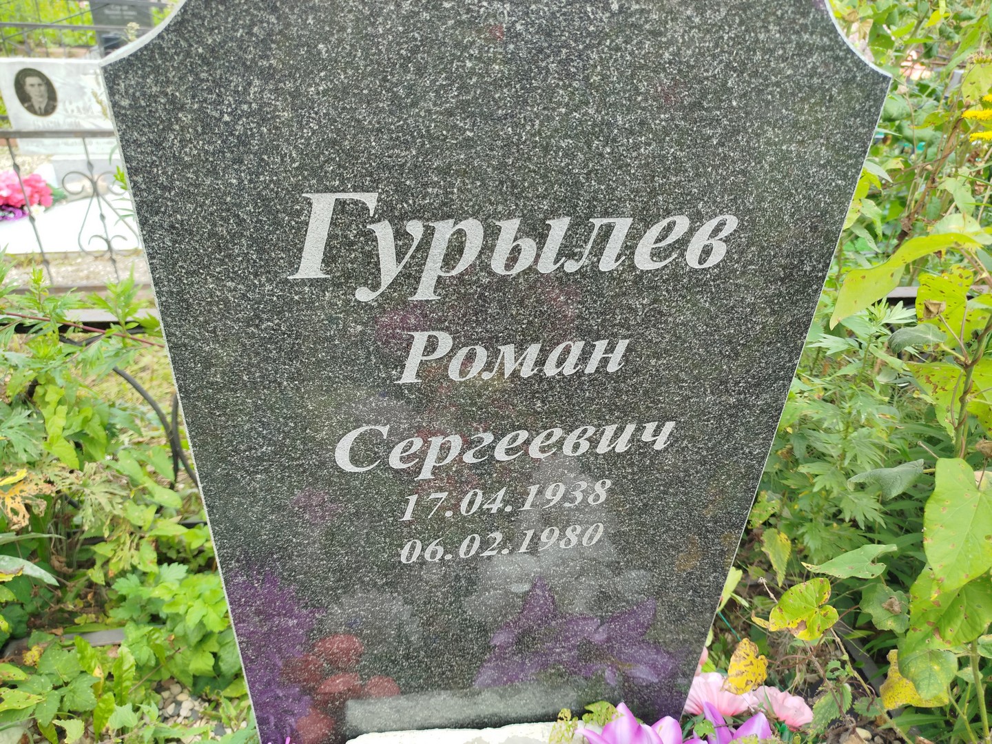 Гурылев