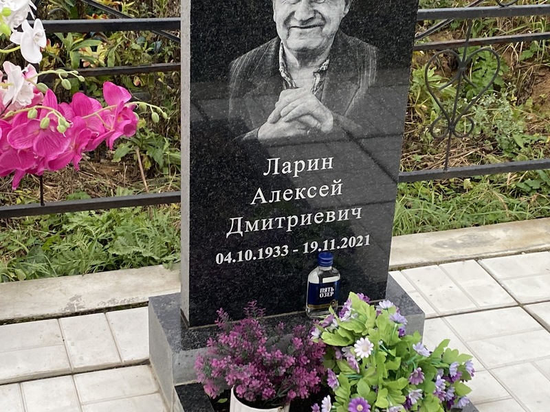 Ларин