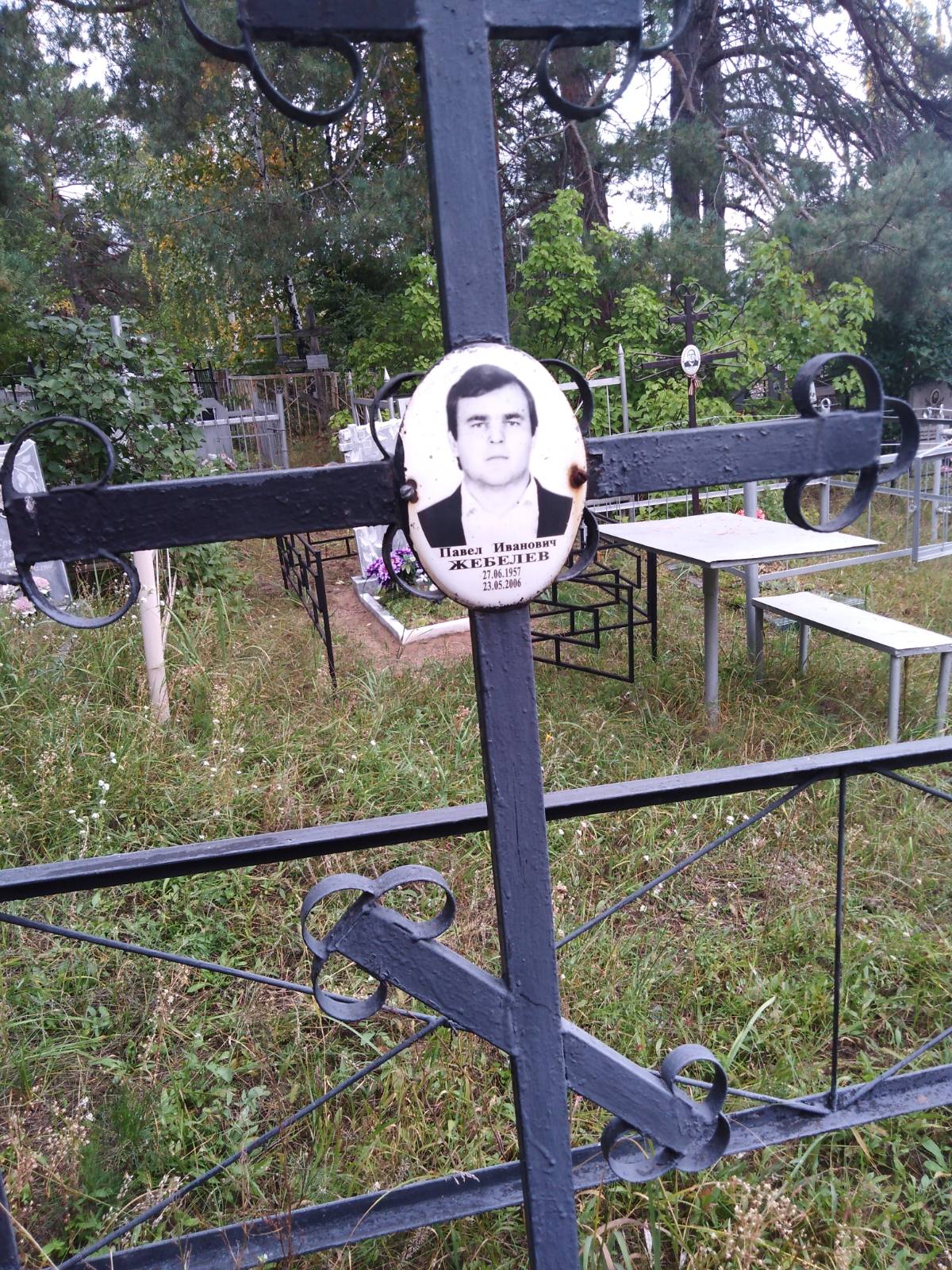 Жебелев Павел Иванович