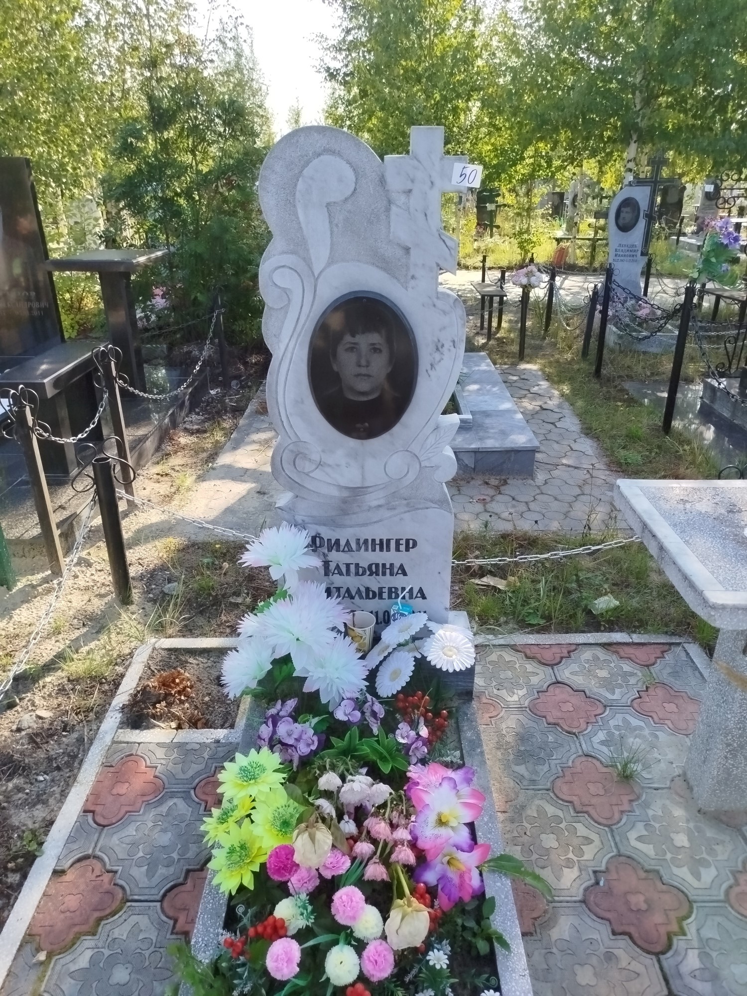 Ридингер Татьяна Витальевна