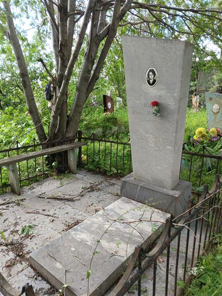Зимина Ирина Михайловна
