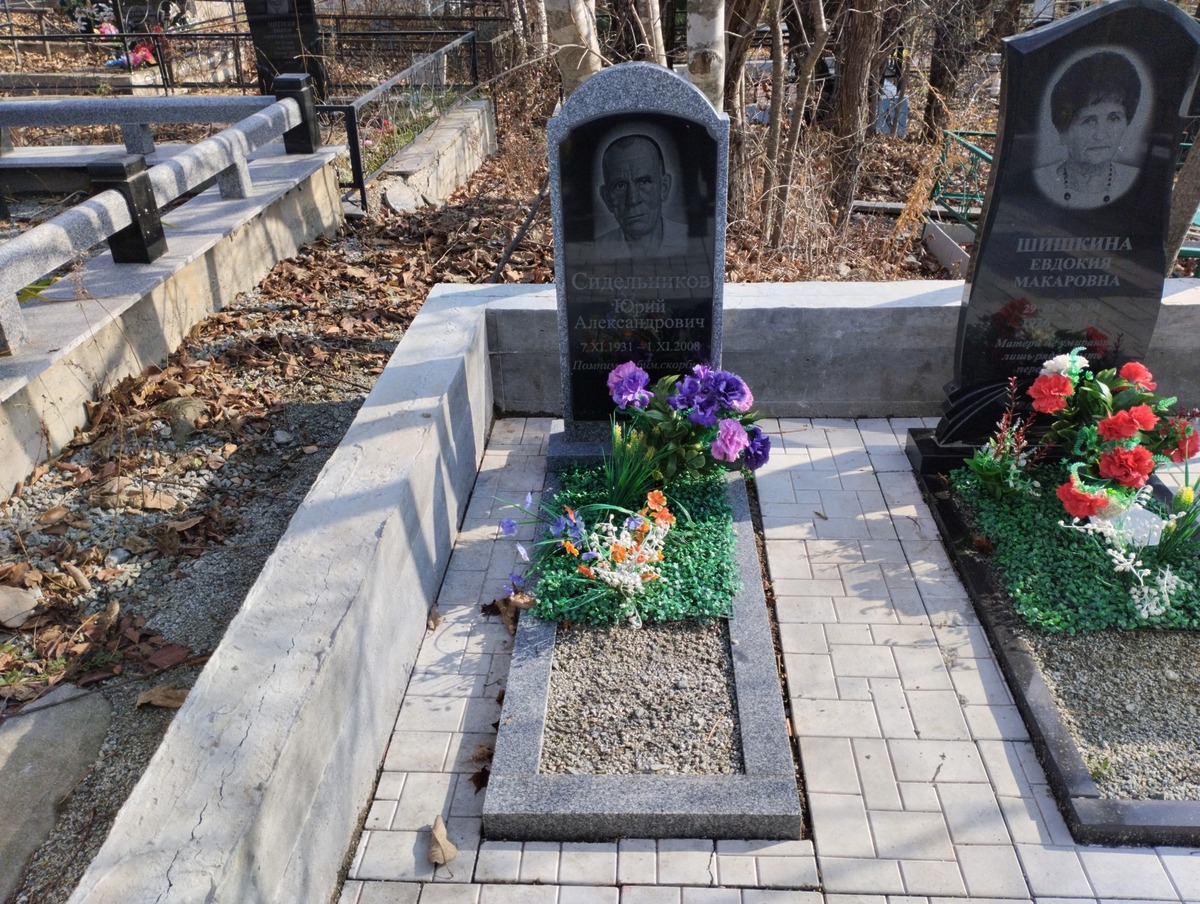 Сидельников Юрий Александрович