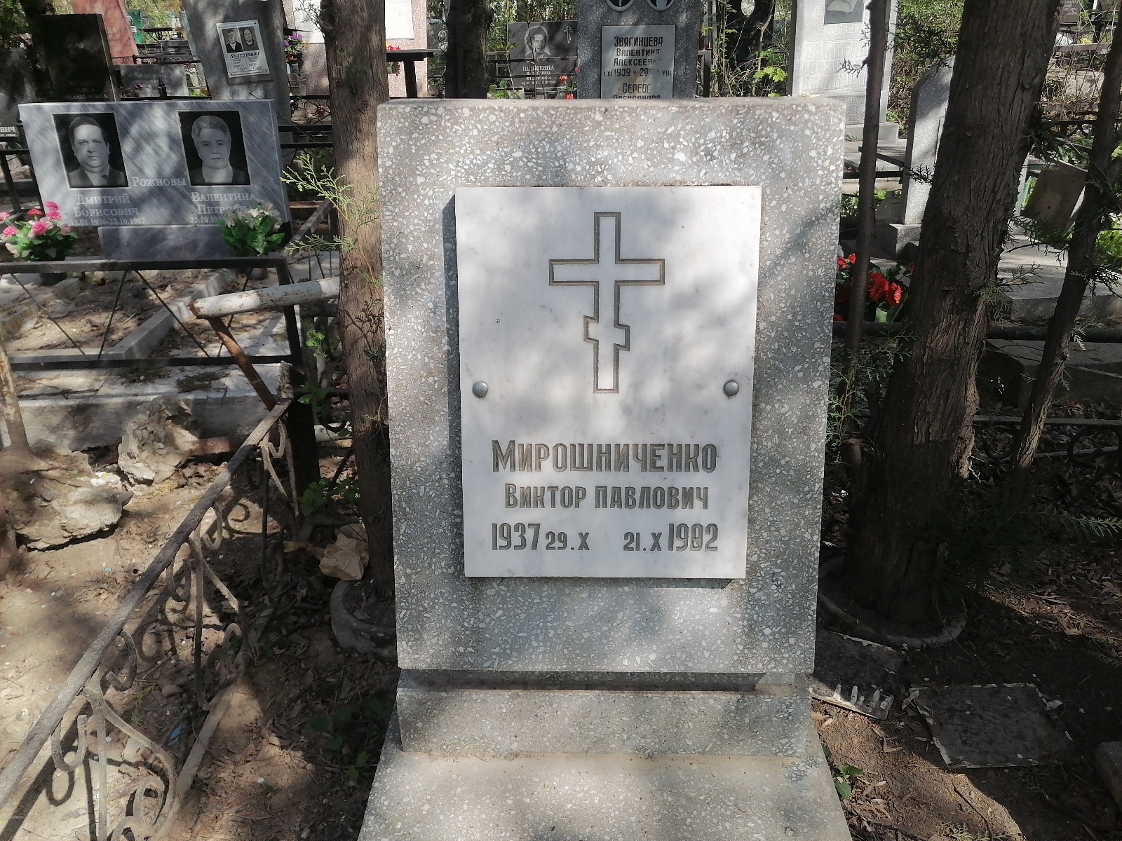 Мирошниченко Виктор Павлович