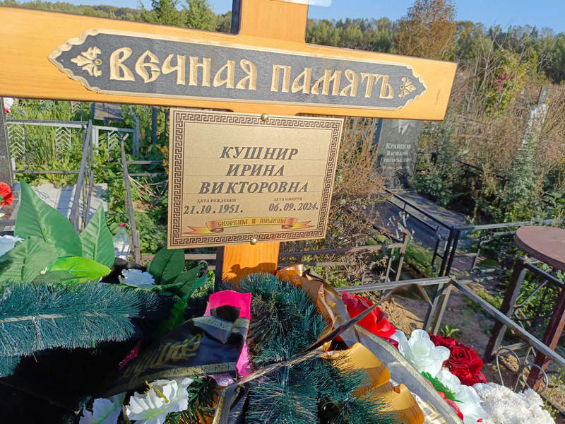 Кушнир