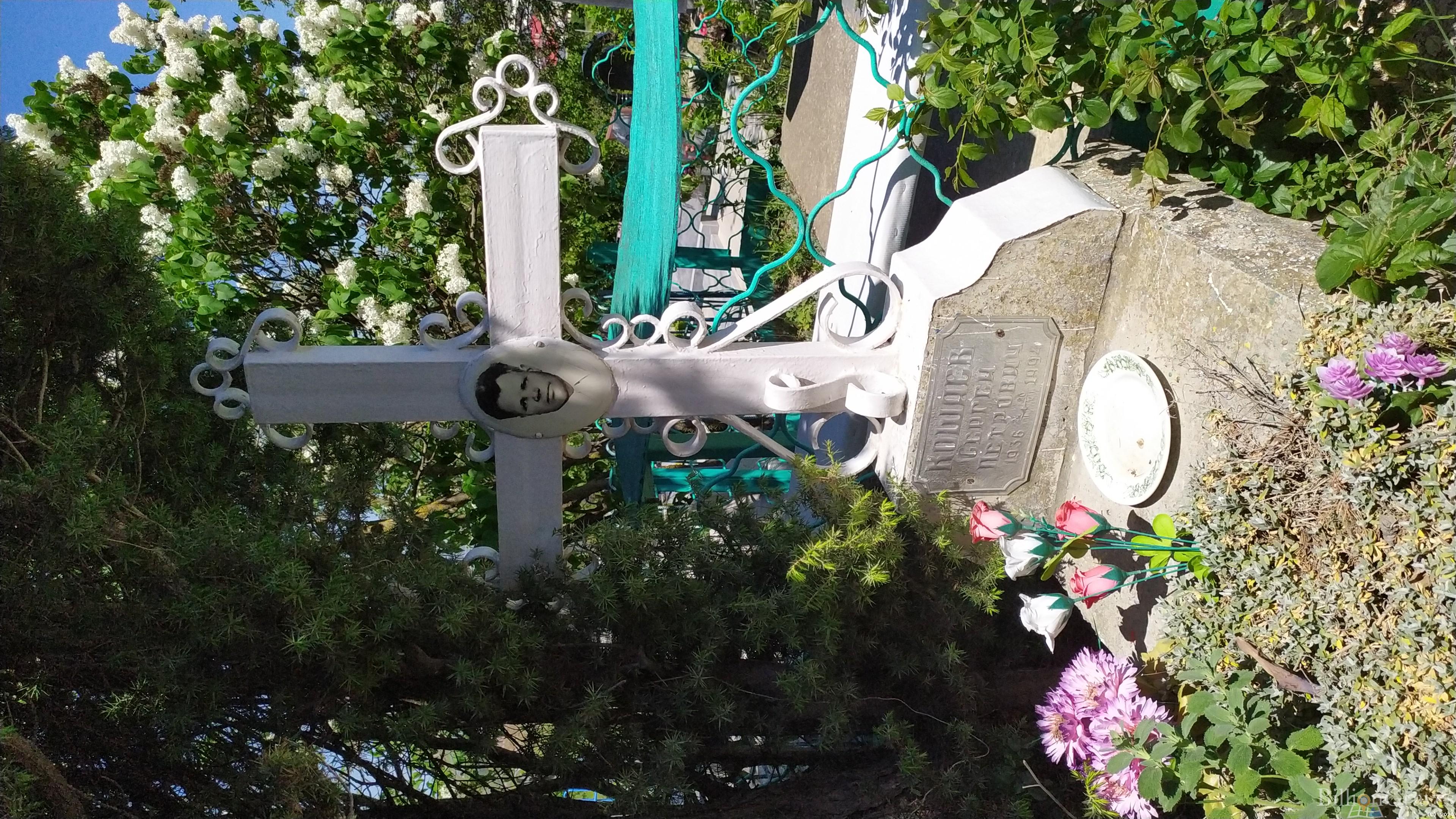 Кошаев Сергей Петрович
