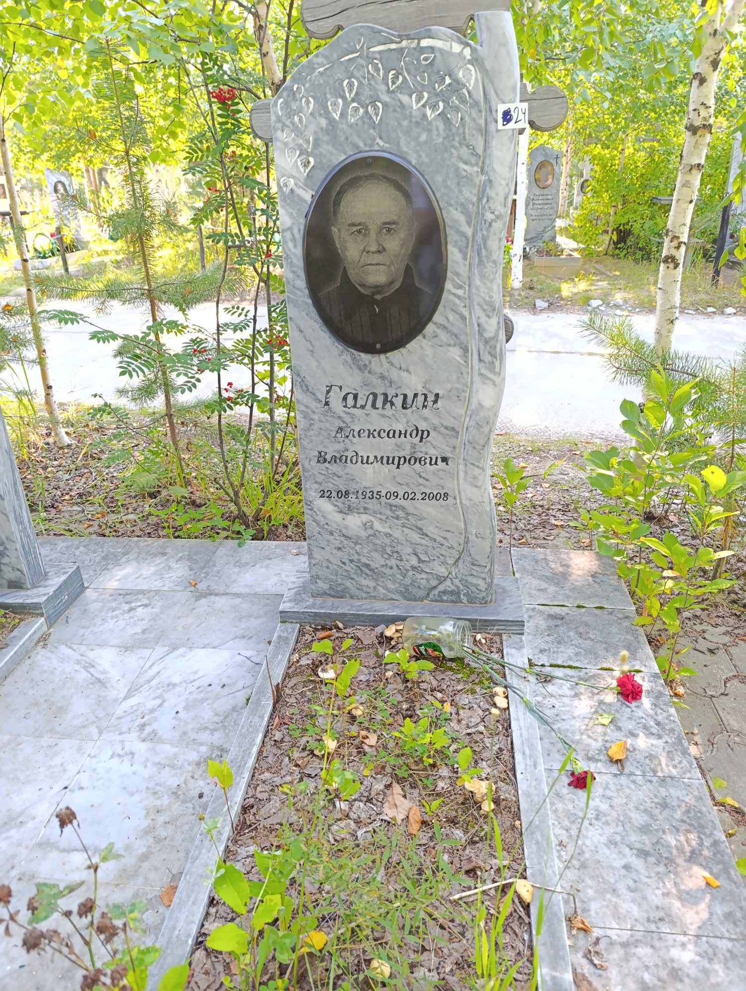 Галкин Александр Владимирович