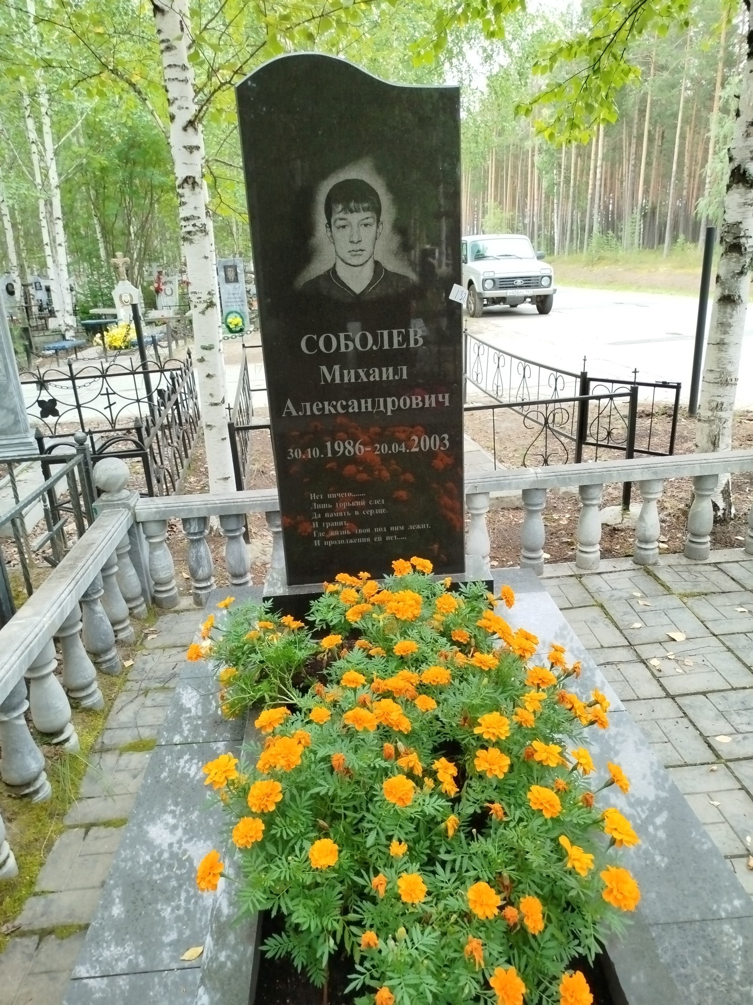 Соболев Михаил Александрович