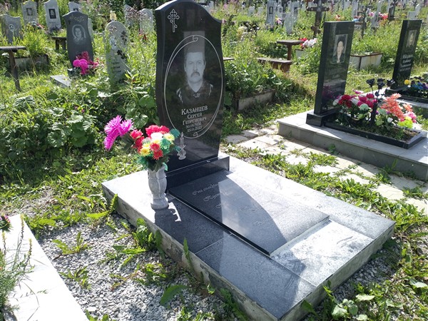 Казанцев Сергей Георгиевич