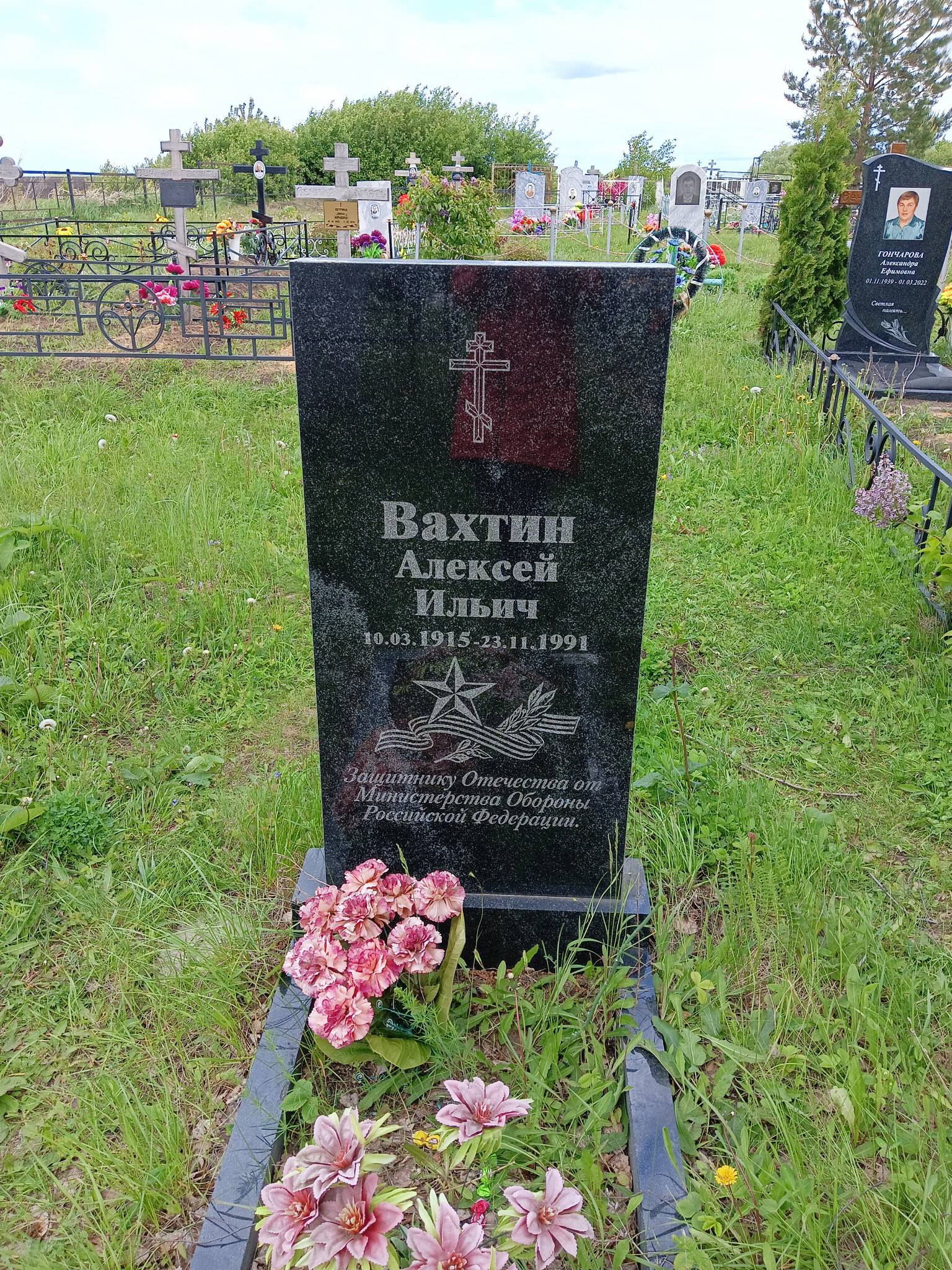 Вахтин Алексей Ильич