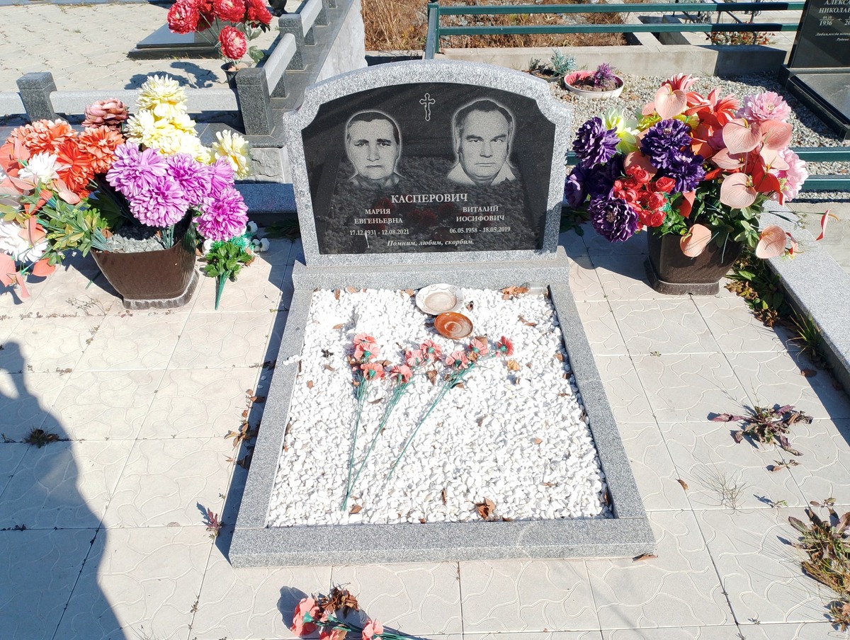 Касперович Виталий Иосифович
