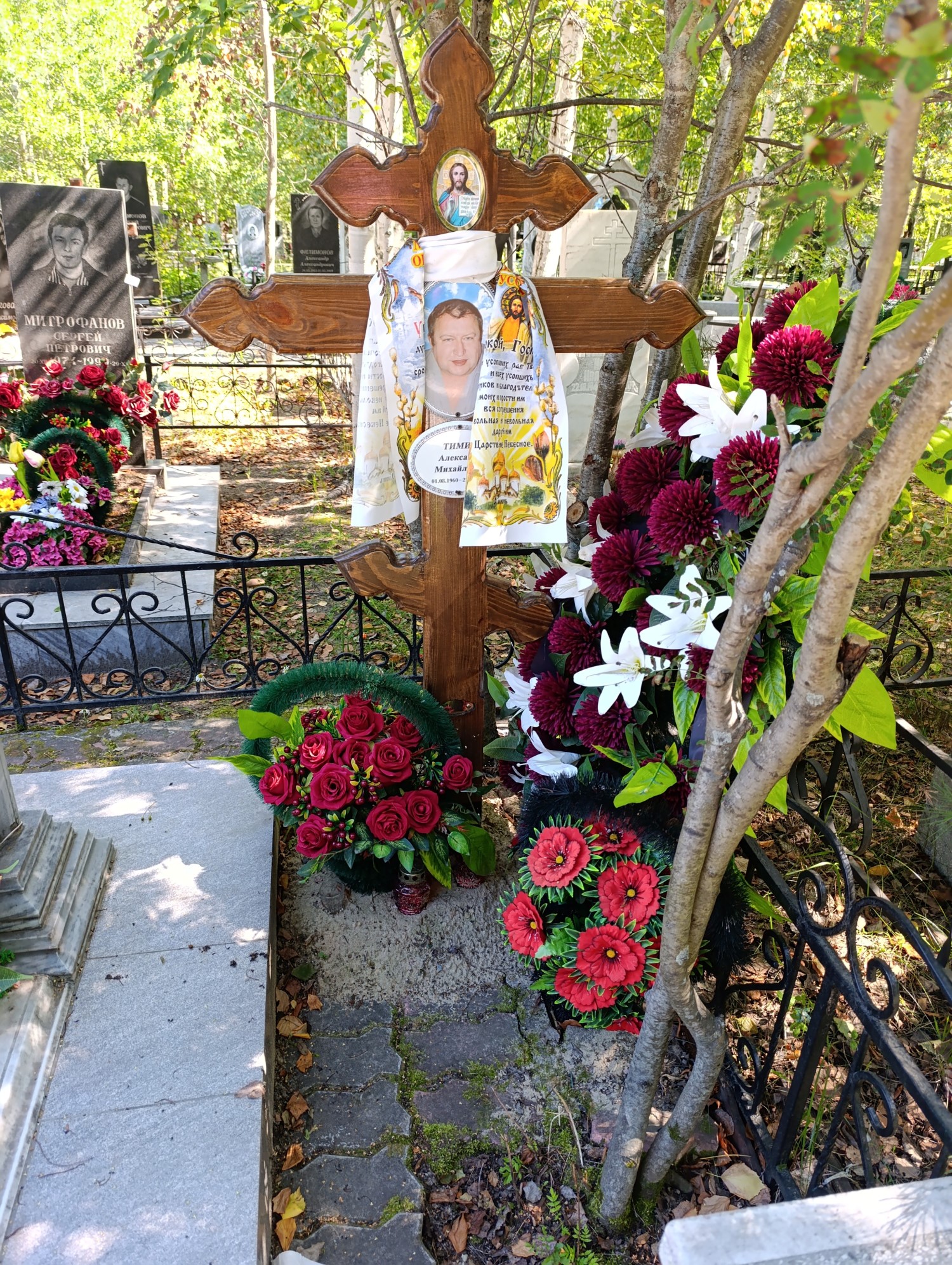 Тимик Александр Михайлович