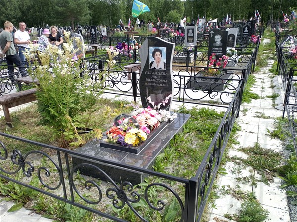 Саканцева Нина Михайловна