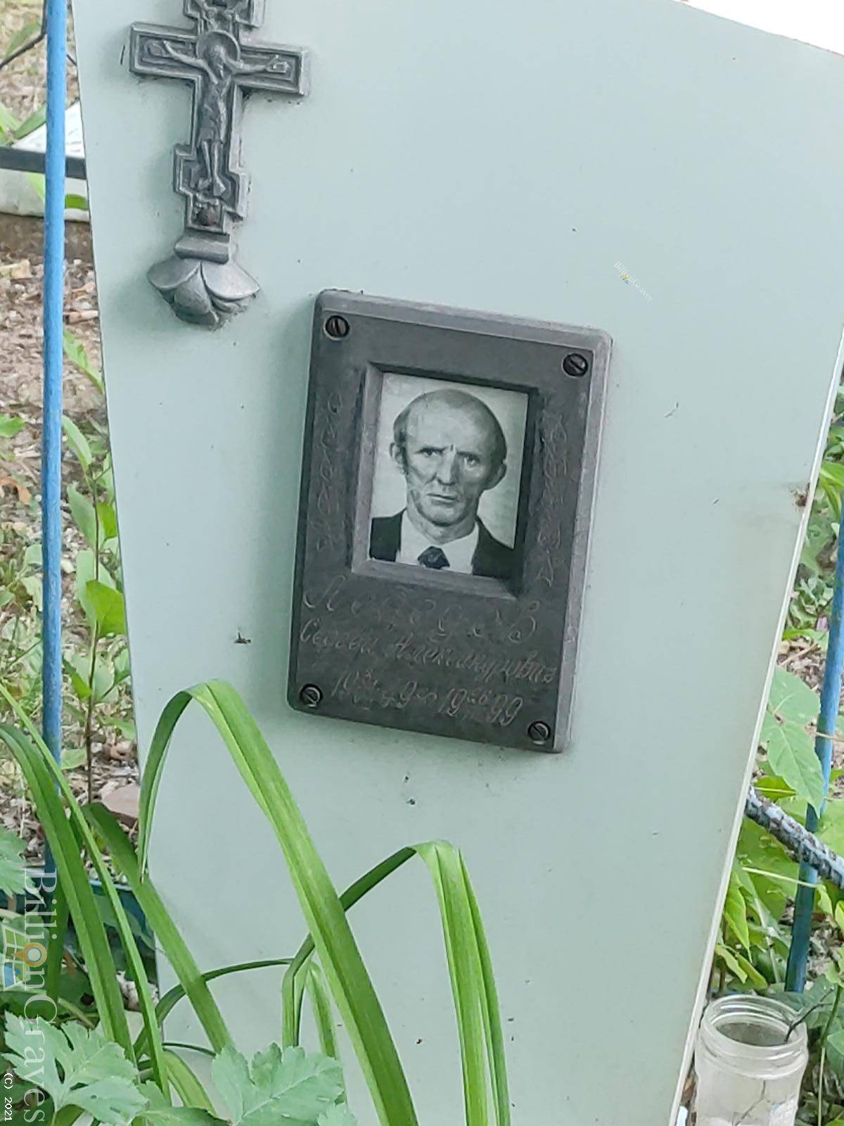 Лебедев Сергей Александрович