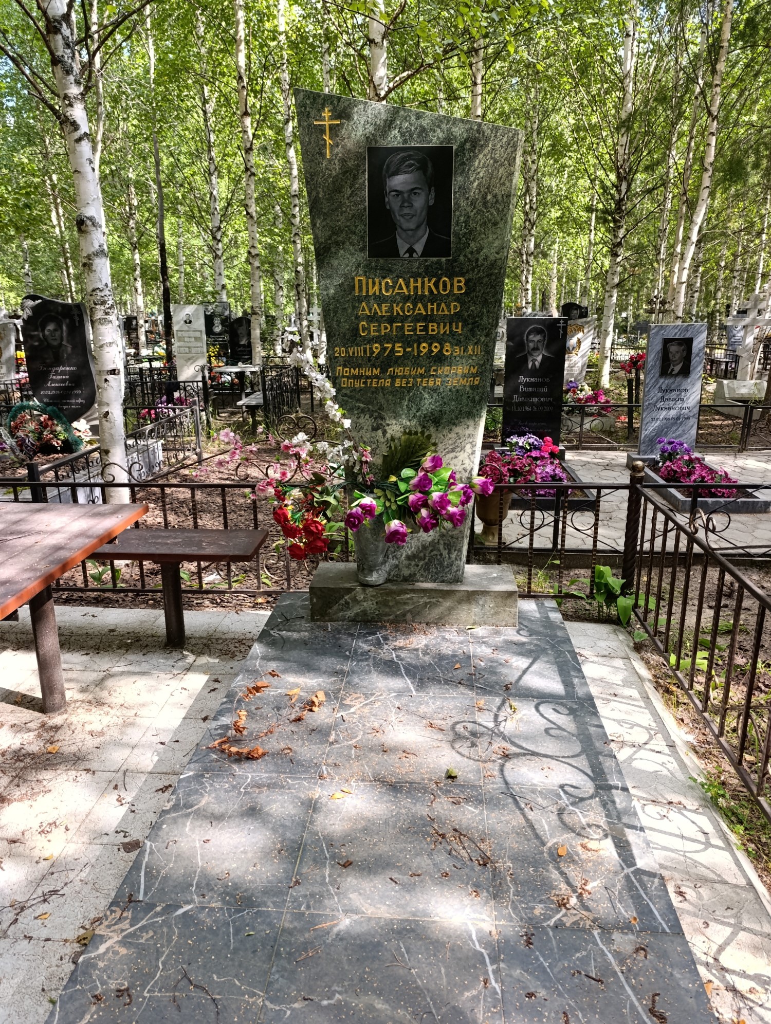 Писанков Александр Сергеевич