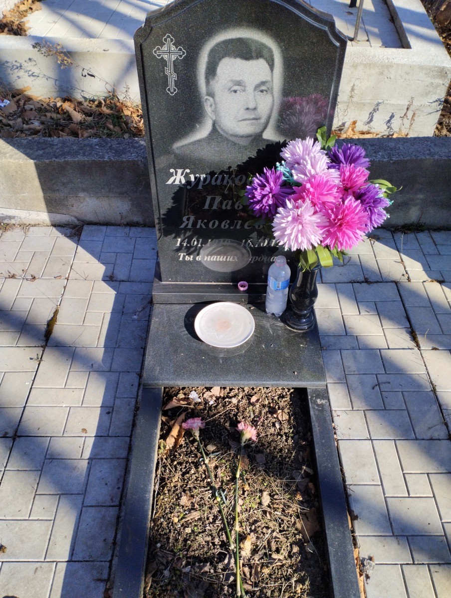 Жураковский Павел Яковлевич
