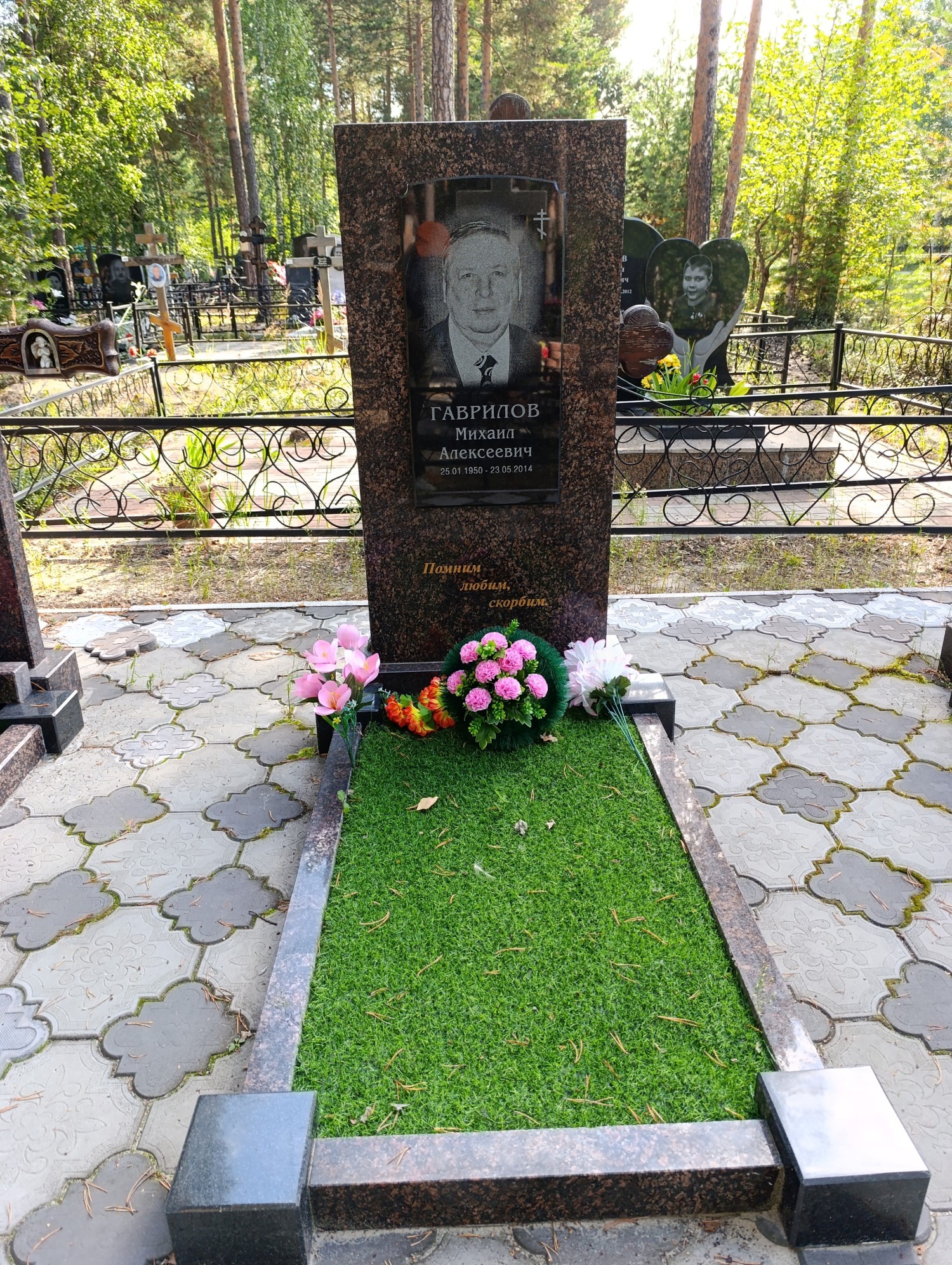 Гаврилов Михаил Алексеевич