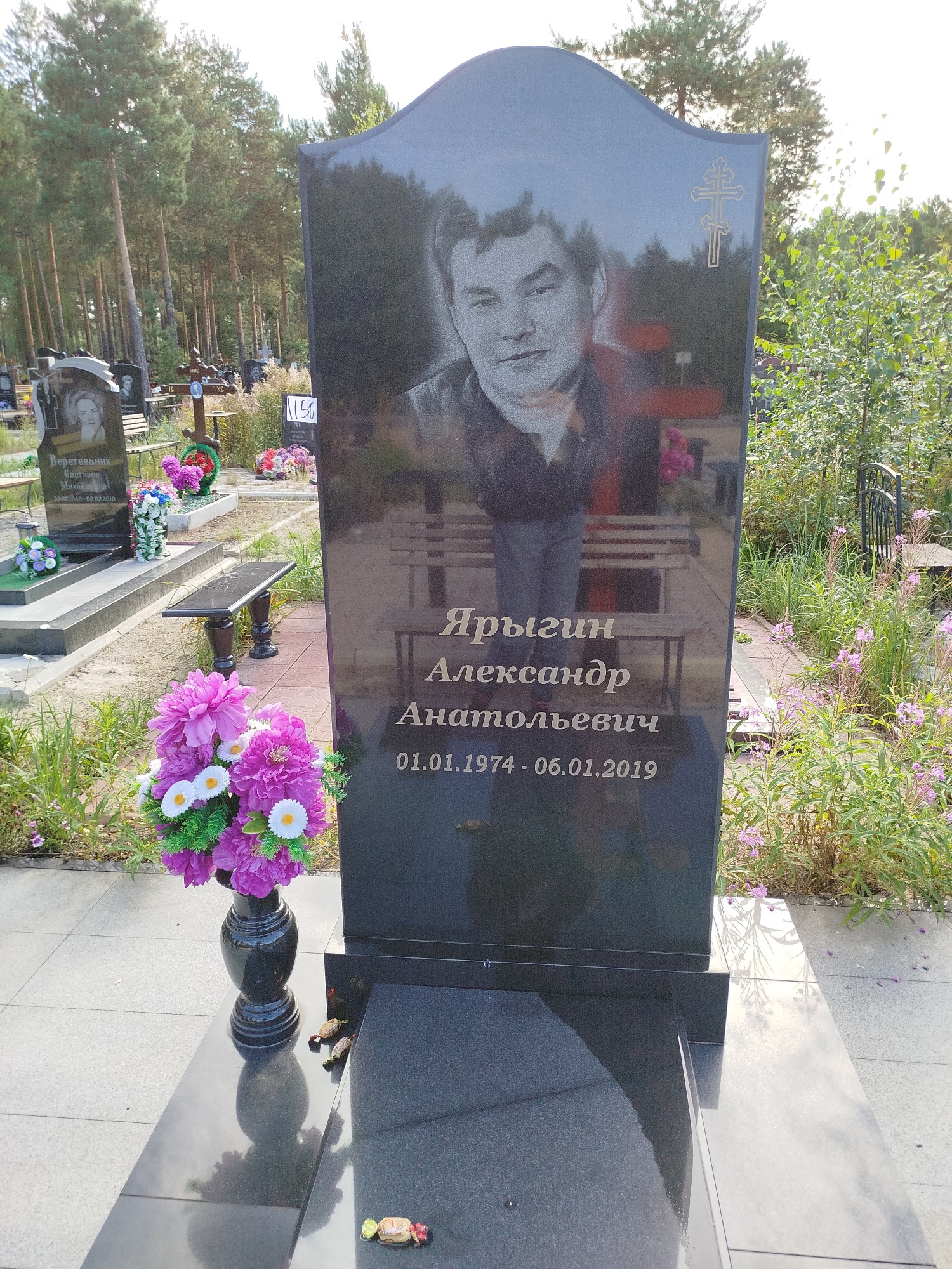 Ярыгин Александр Анатольевич