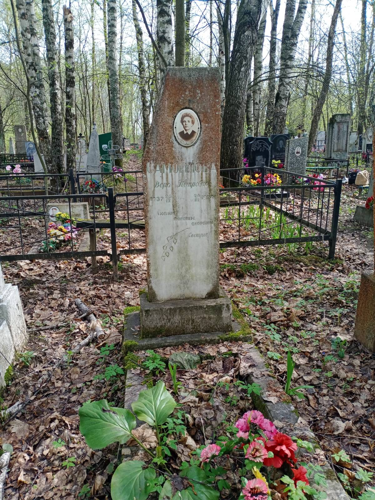 Самойлова Вера Петровна