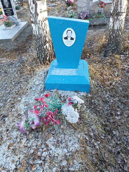 Сушников Сергей Романович