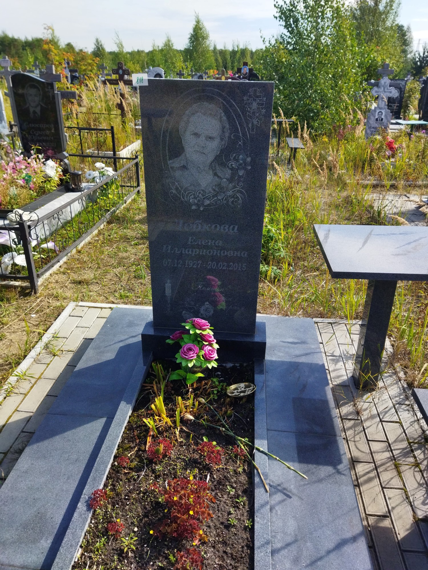 Лобкова Елена Илларионовна