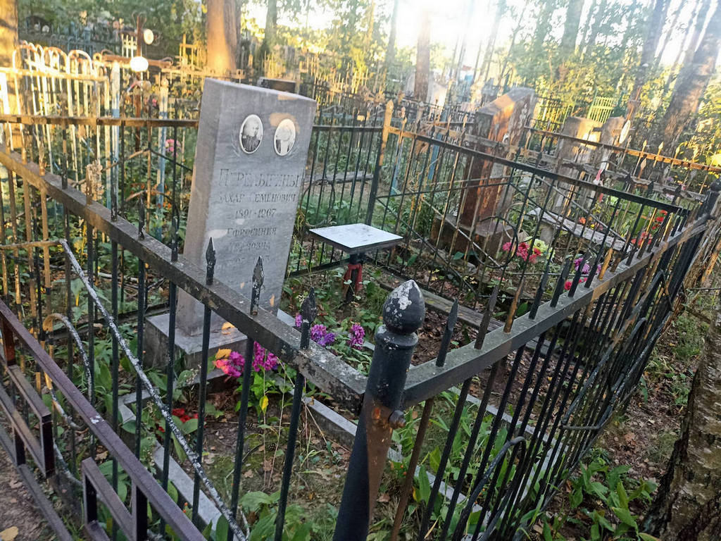 Перелыгин Захар Семенович