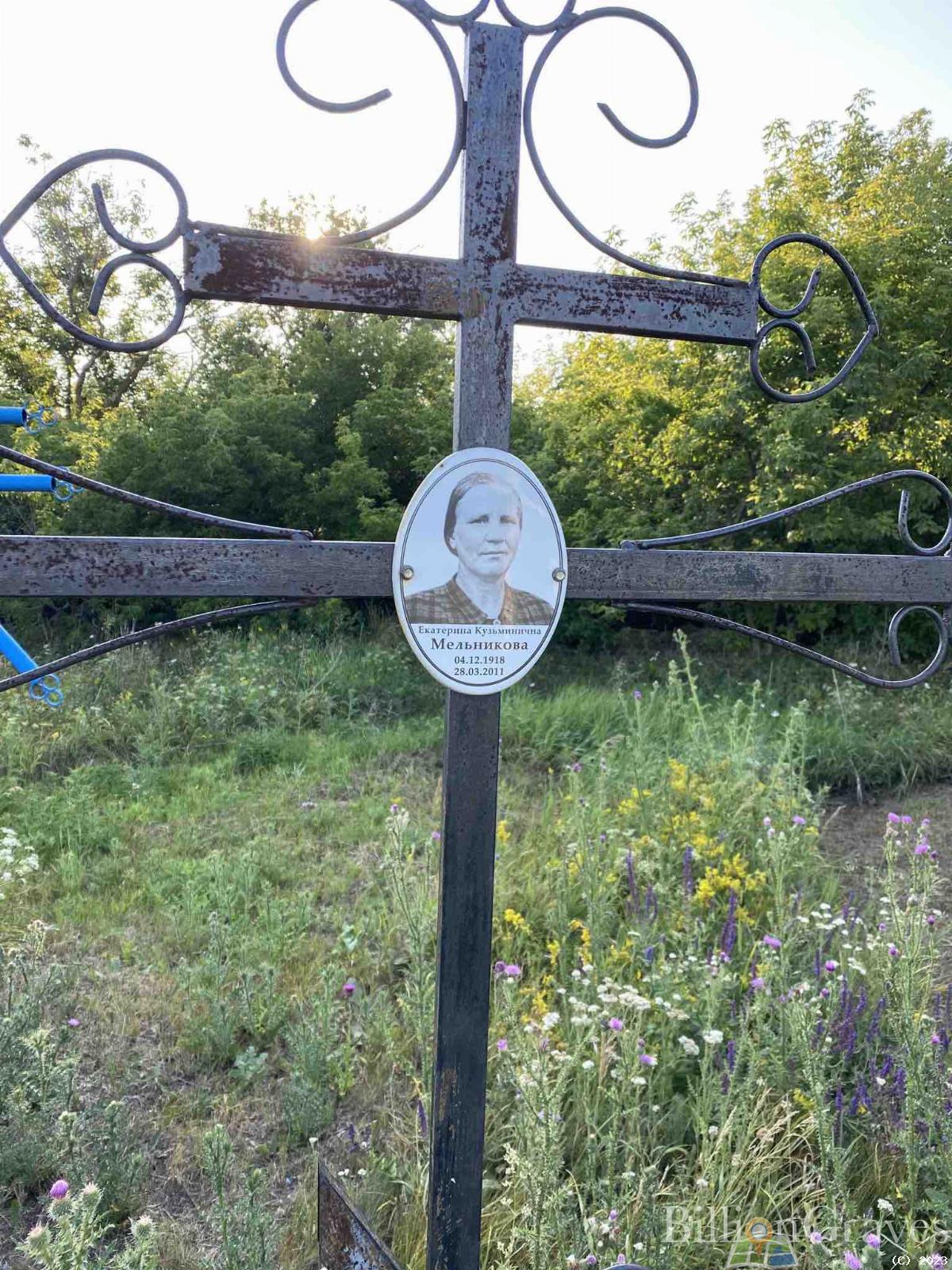 Мельникова Екатерина Кузьминична