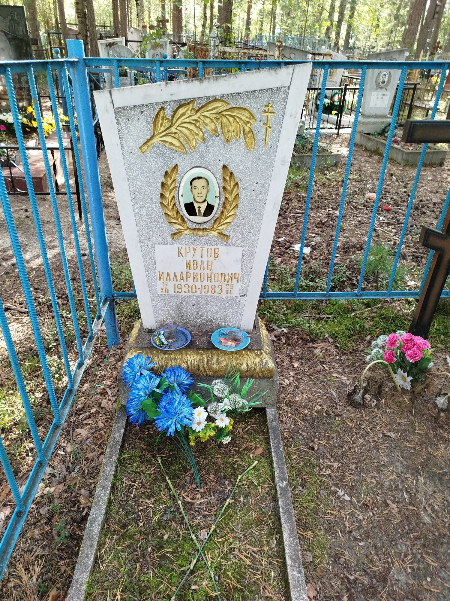 Крутов Иван Илларионович