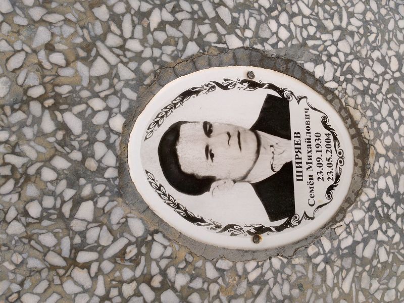 Семён Ширяев Михайлович