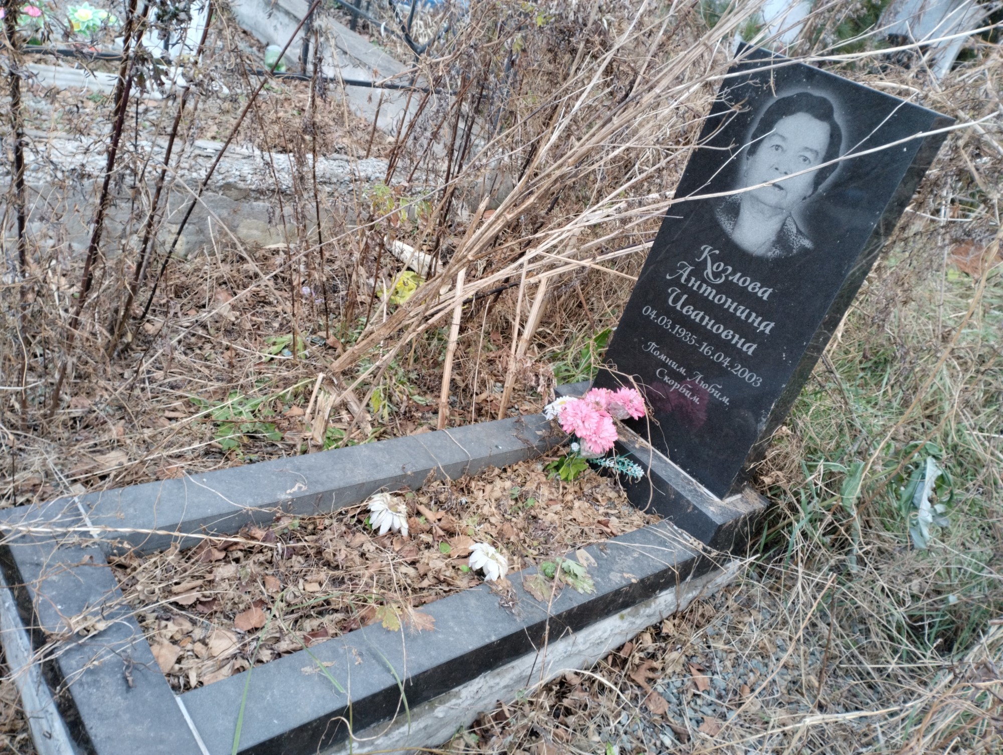 Козлова Антонина Ивановна