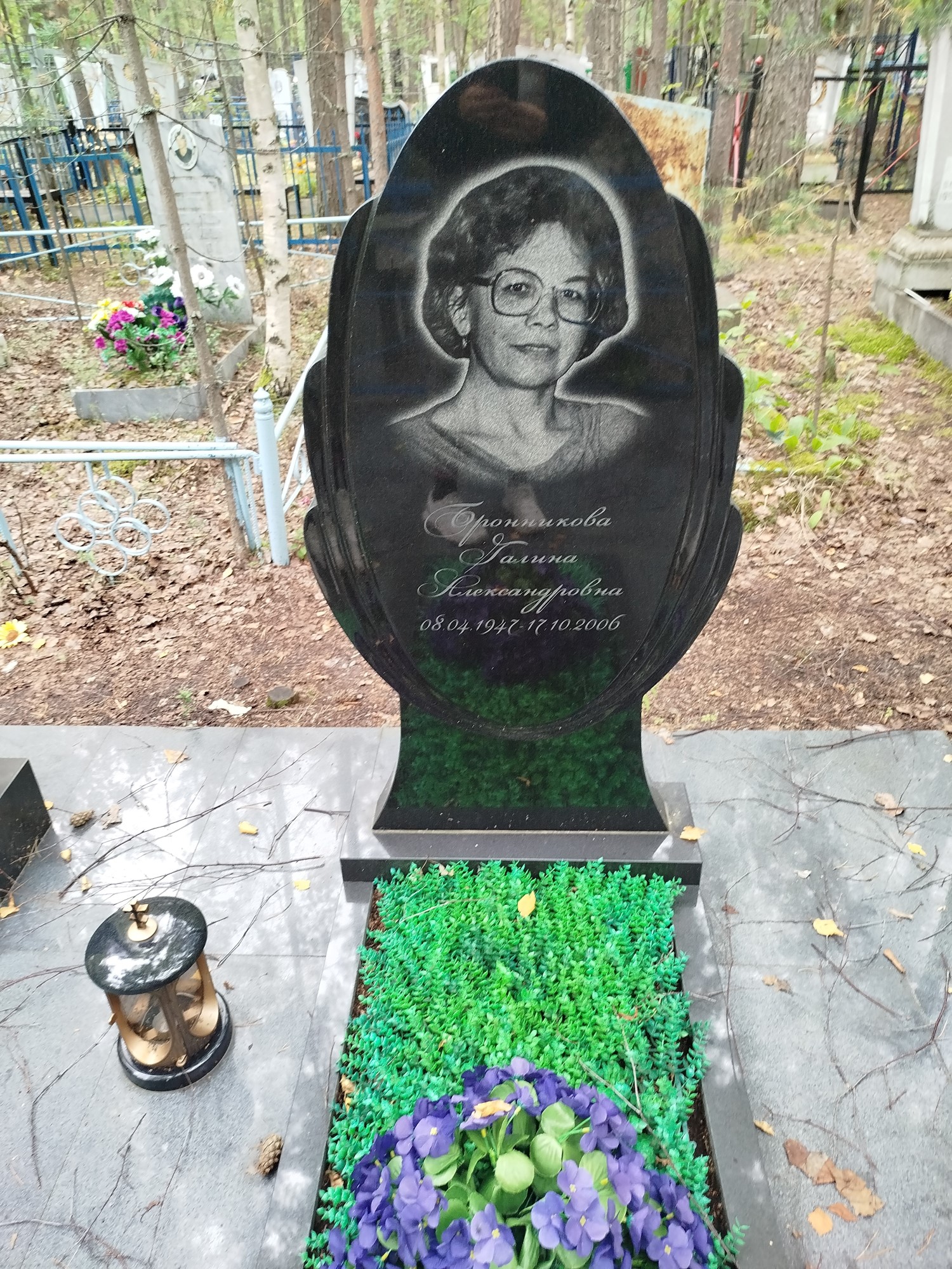 Бронникова Галина Александровна