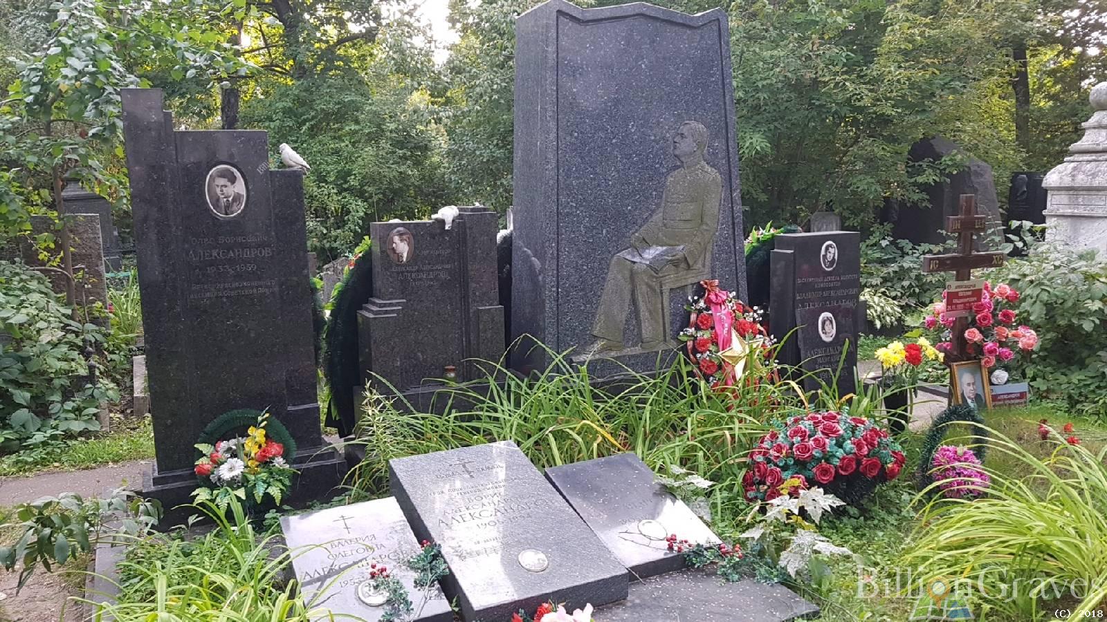Александров Евгений Владимирович