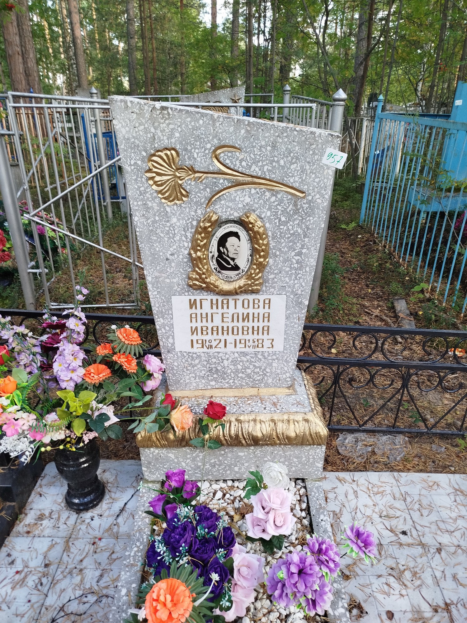 Игнатова Ангелина Ивановна