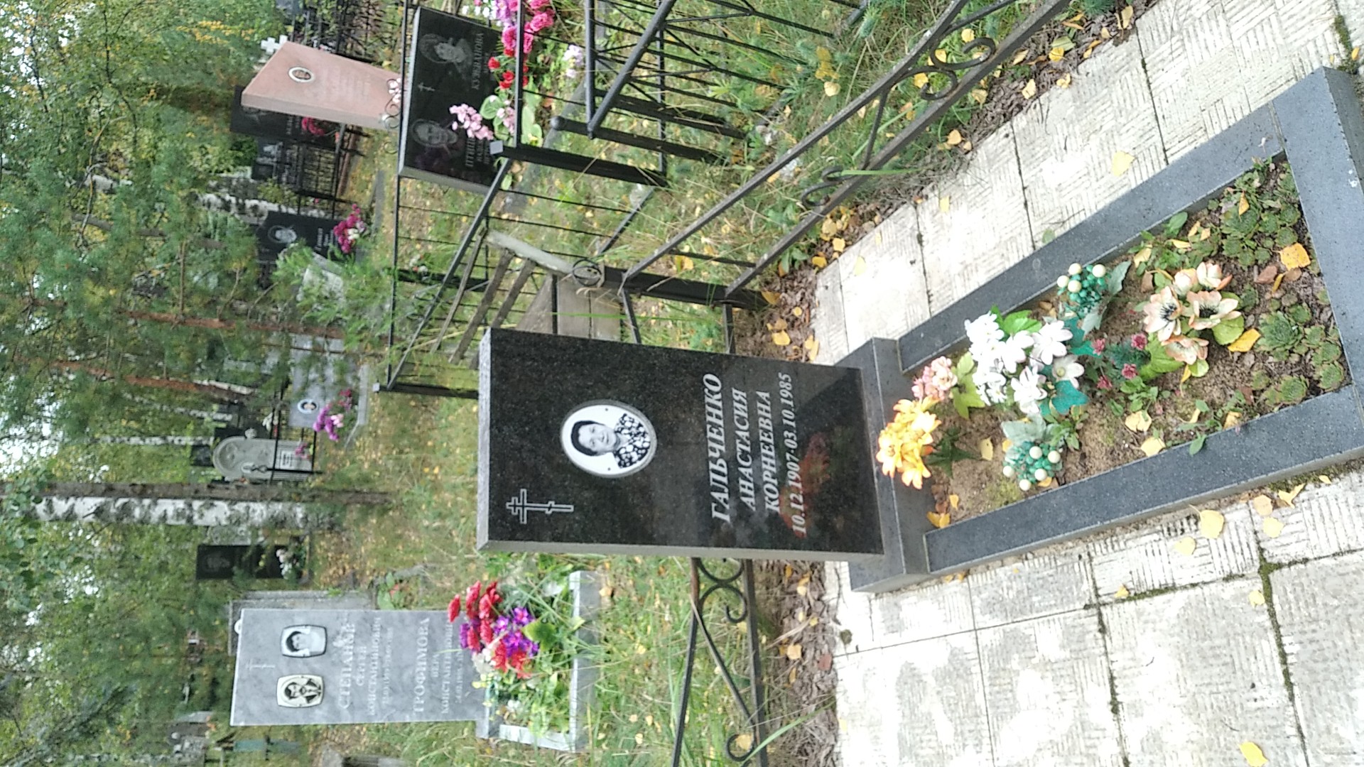 Гальченко Анастасия Корнеевна