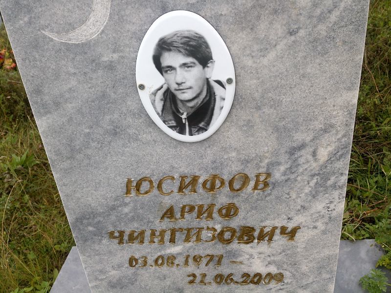 Ариф Юсифов Чингизович