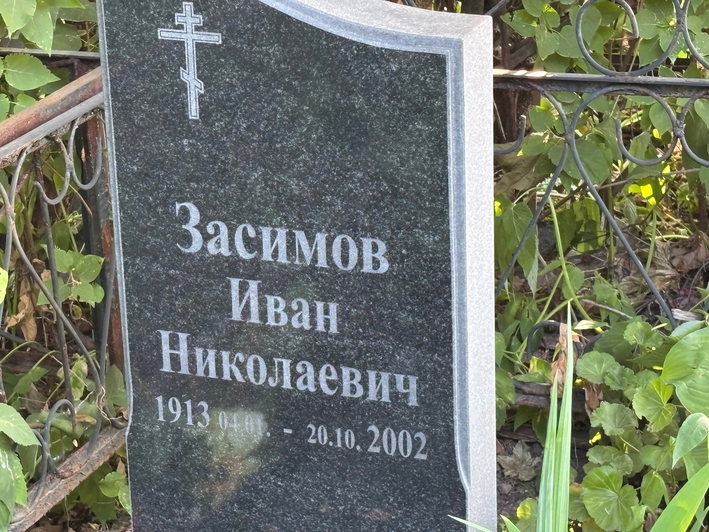 Засимов