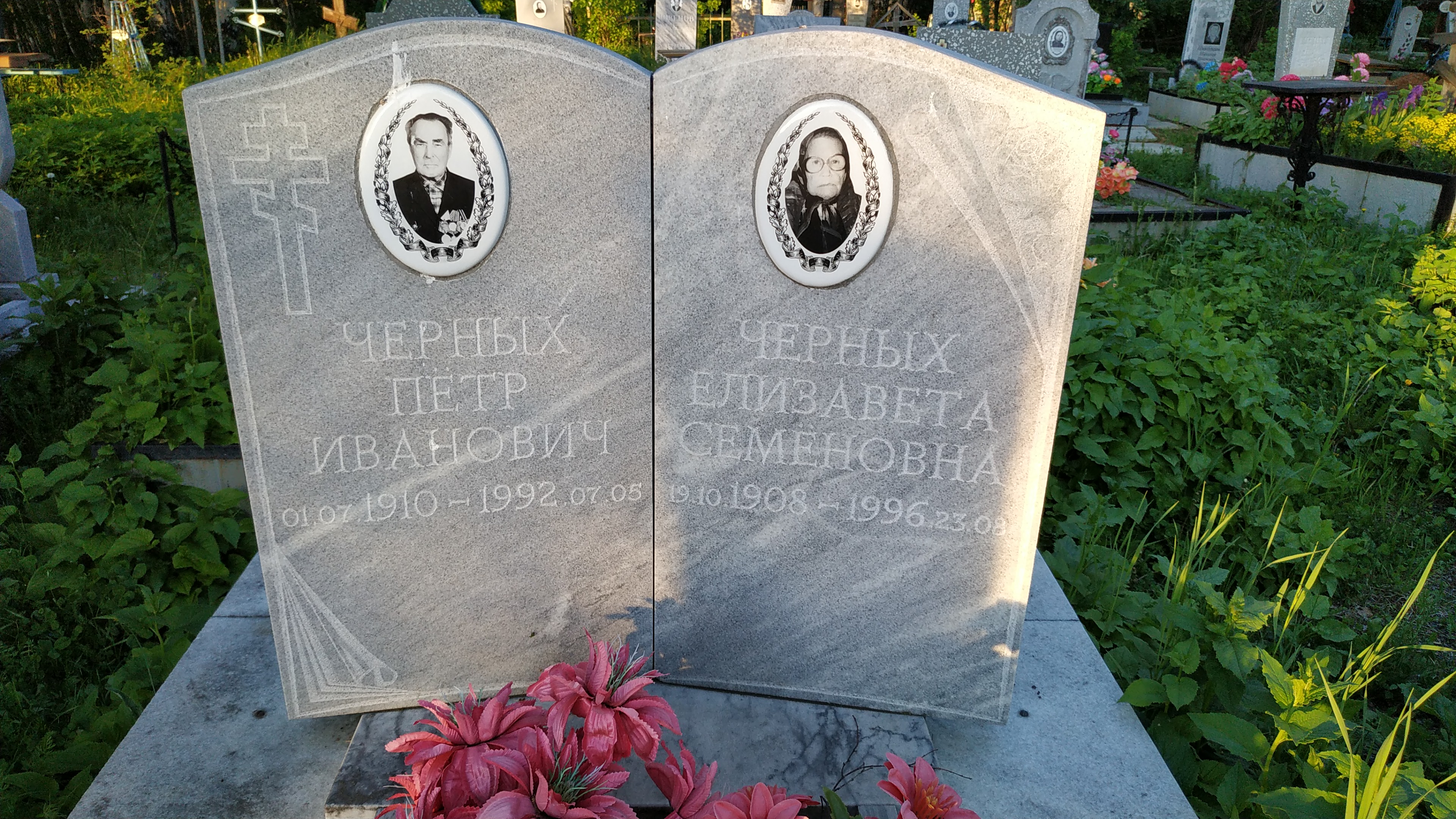 Черных Елизавета Семеновна