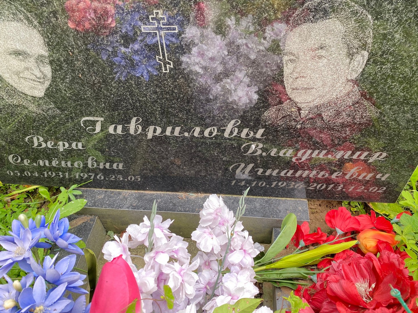 Гаврилова