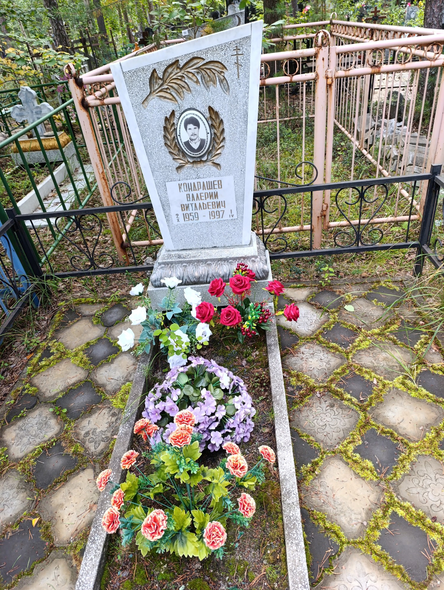 Кондрашев Валерий Витальевич