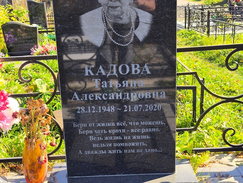 Кадова