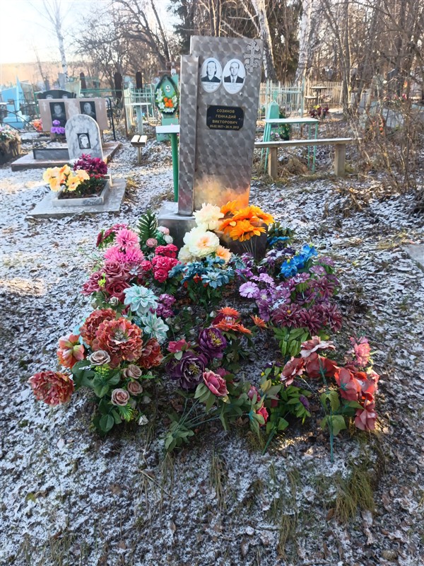 Созинова Александра Сергеевна