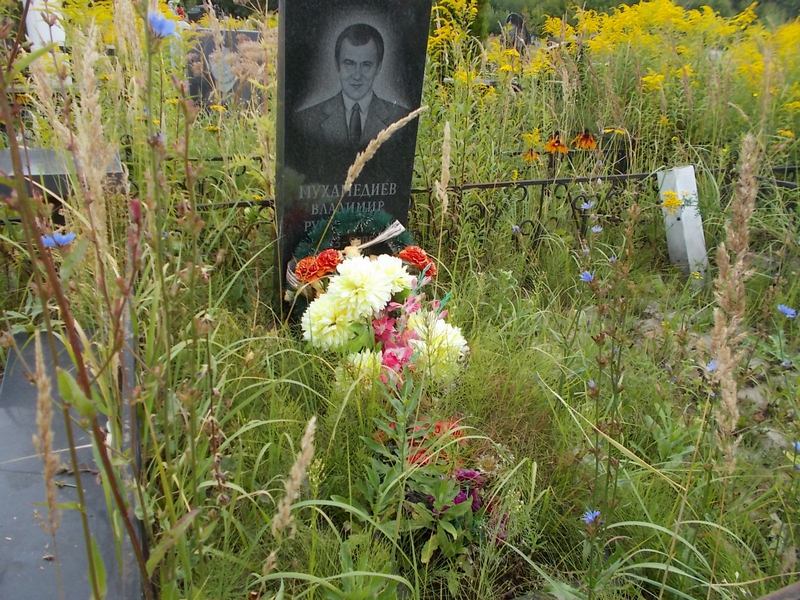 Мухамедиев Владимир Рустанович