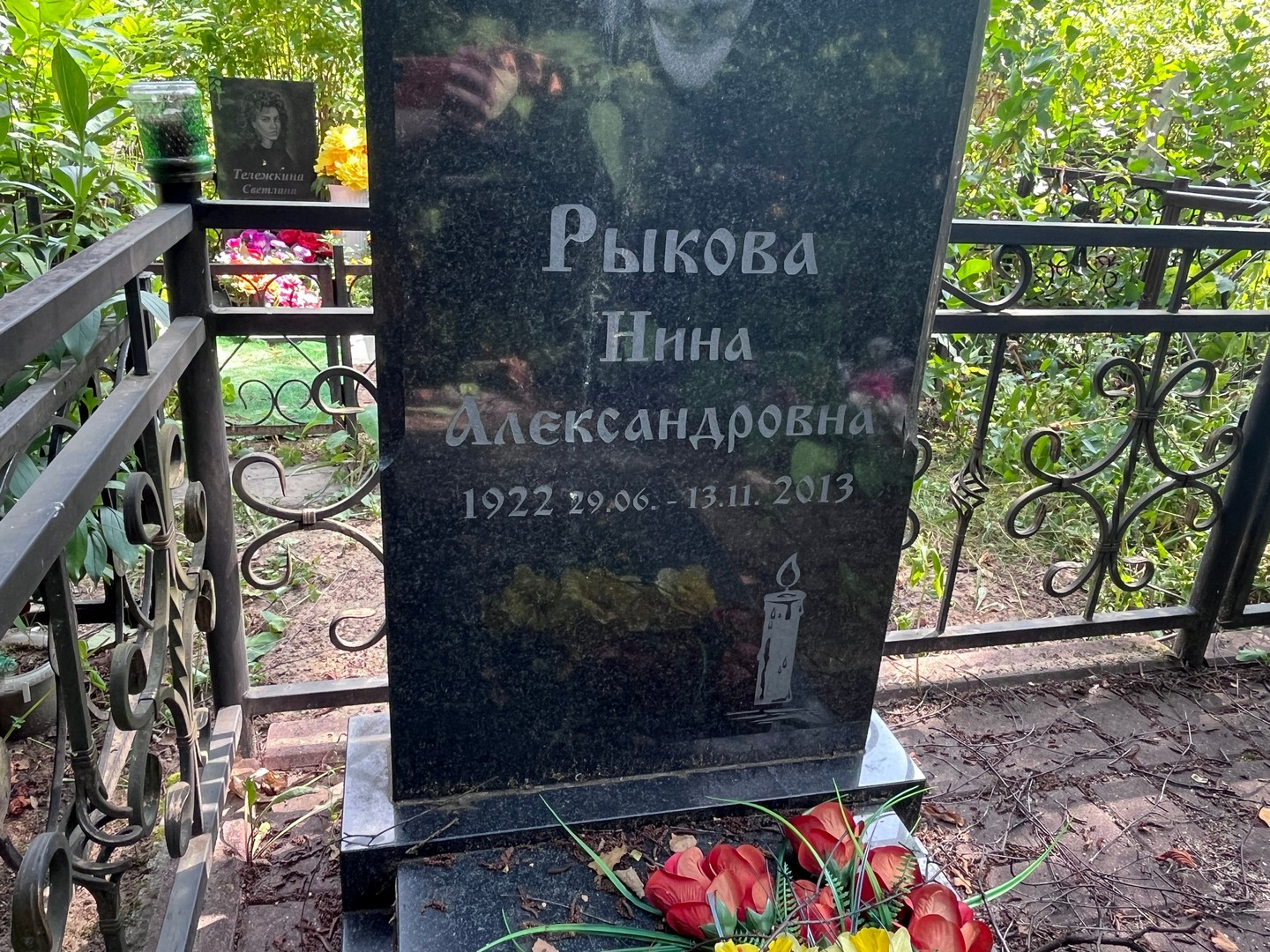 Рыкова