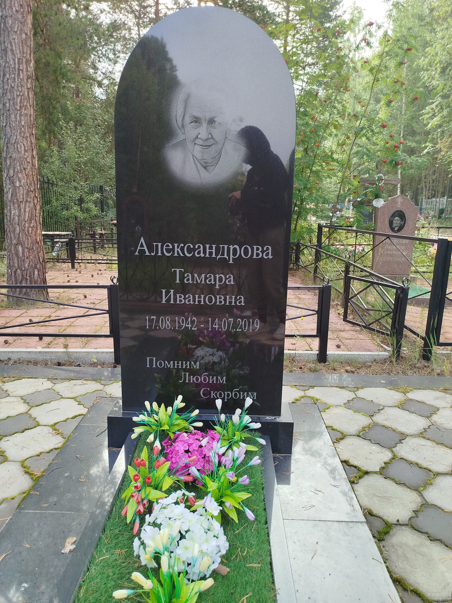 Александрова Тамара Ивановна