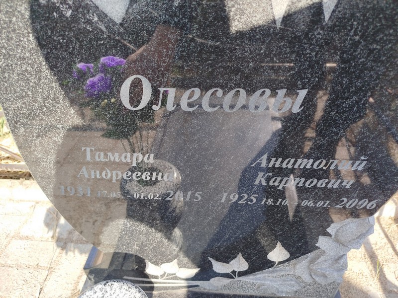 Олесова