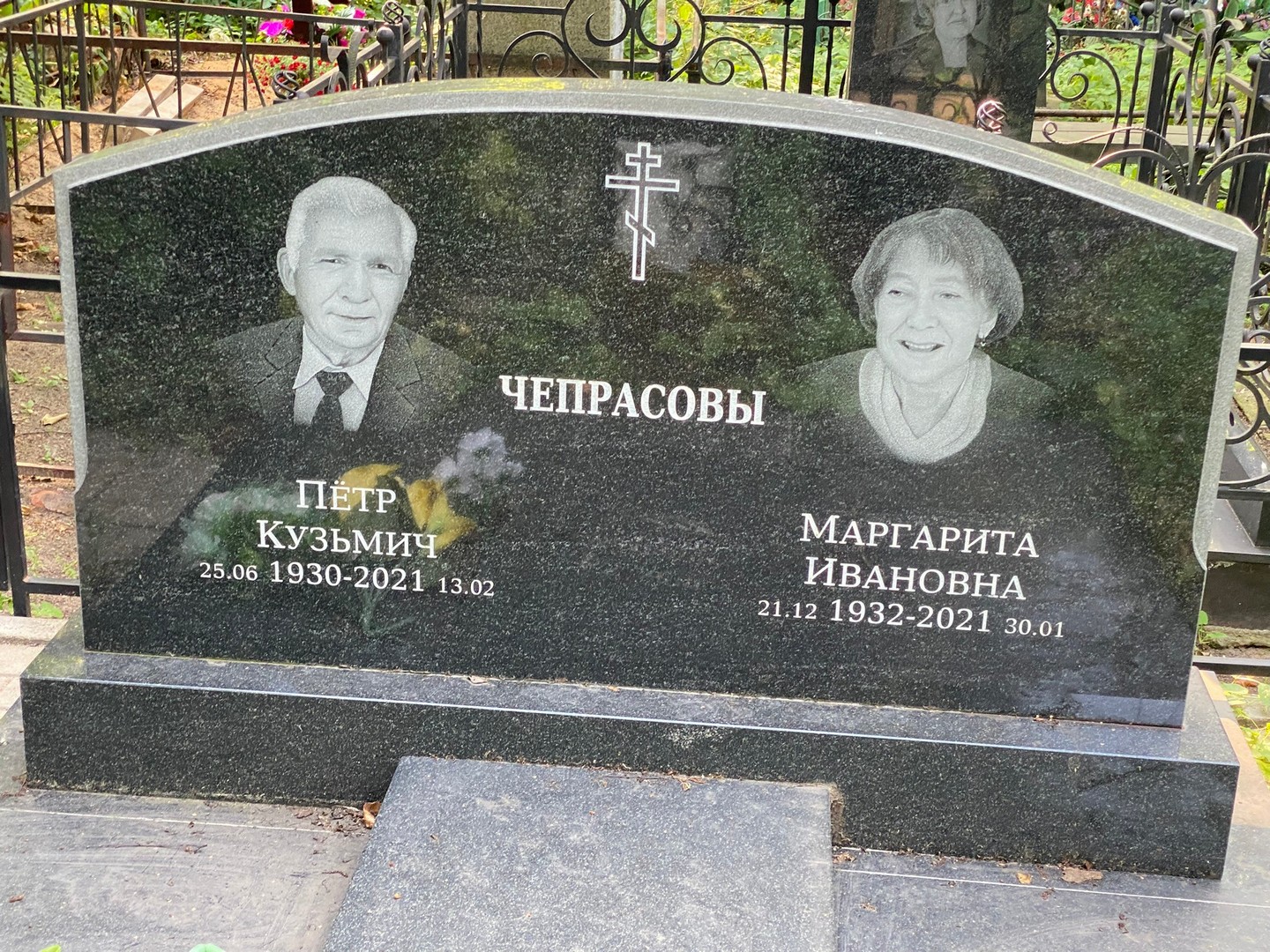 Чепрасов