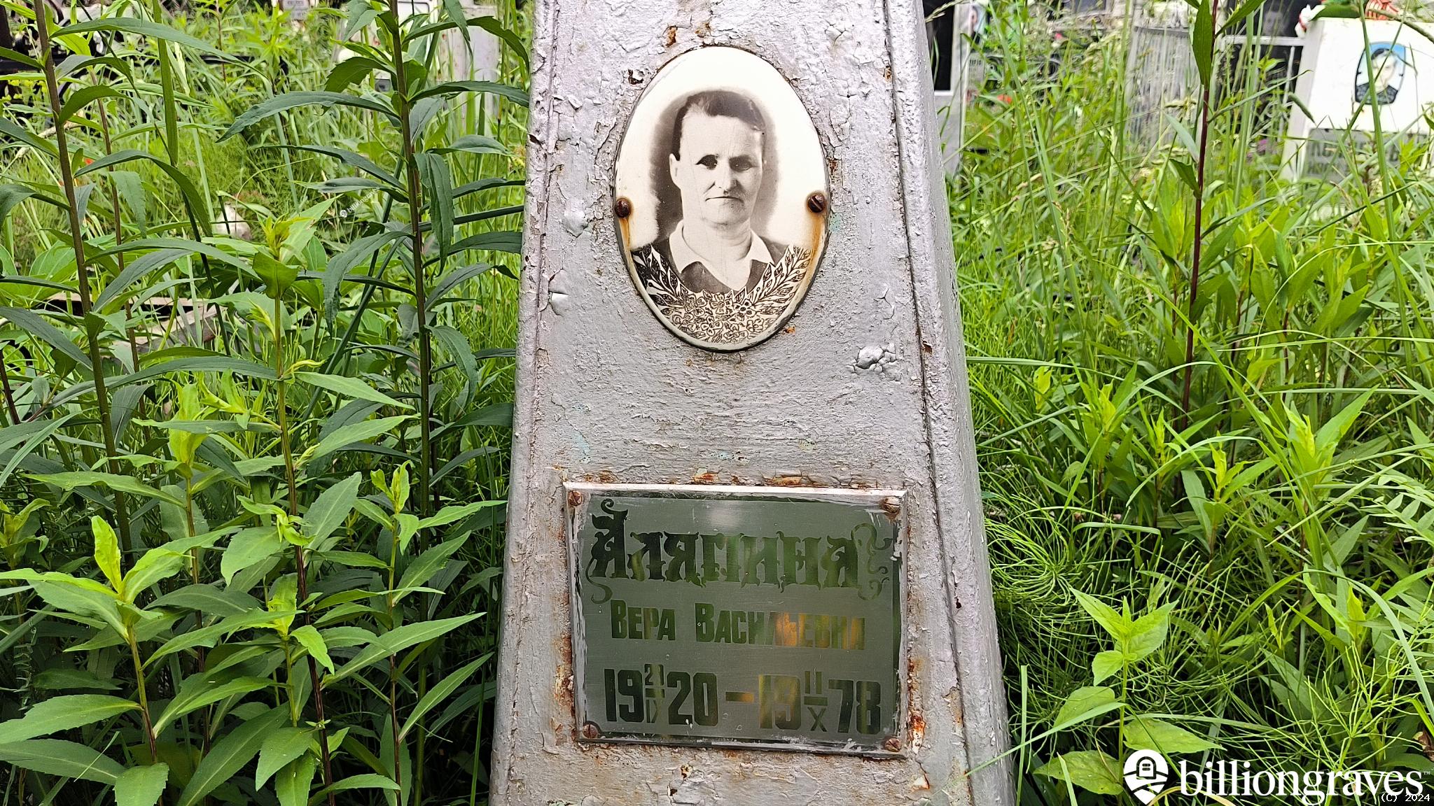 Аляпина Вера Васильевна