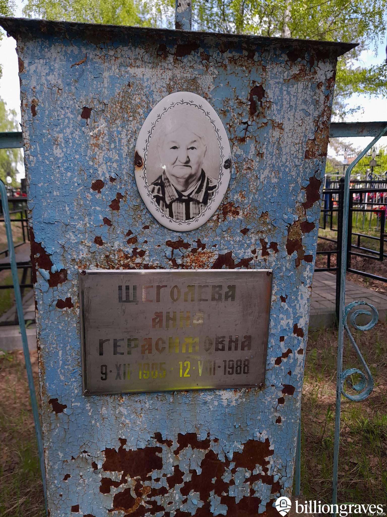 Чапурина Таисия Анатольевна