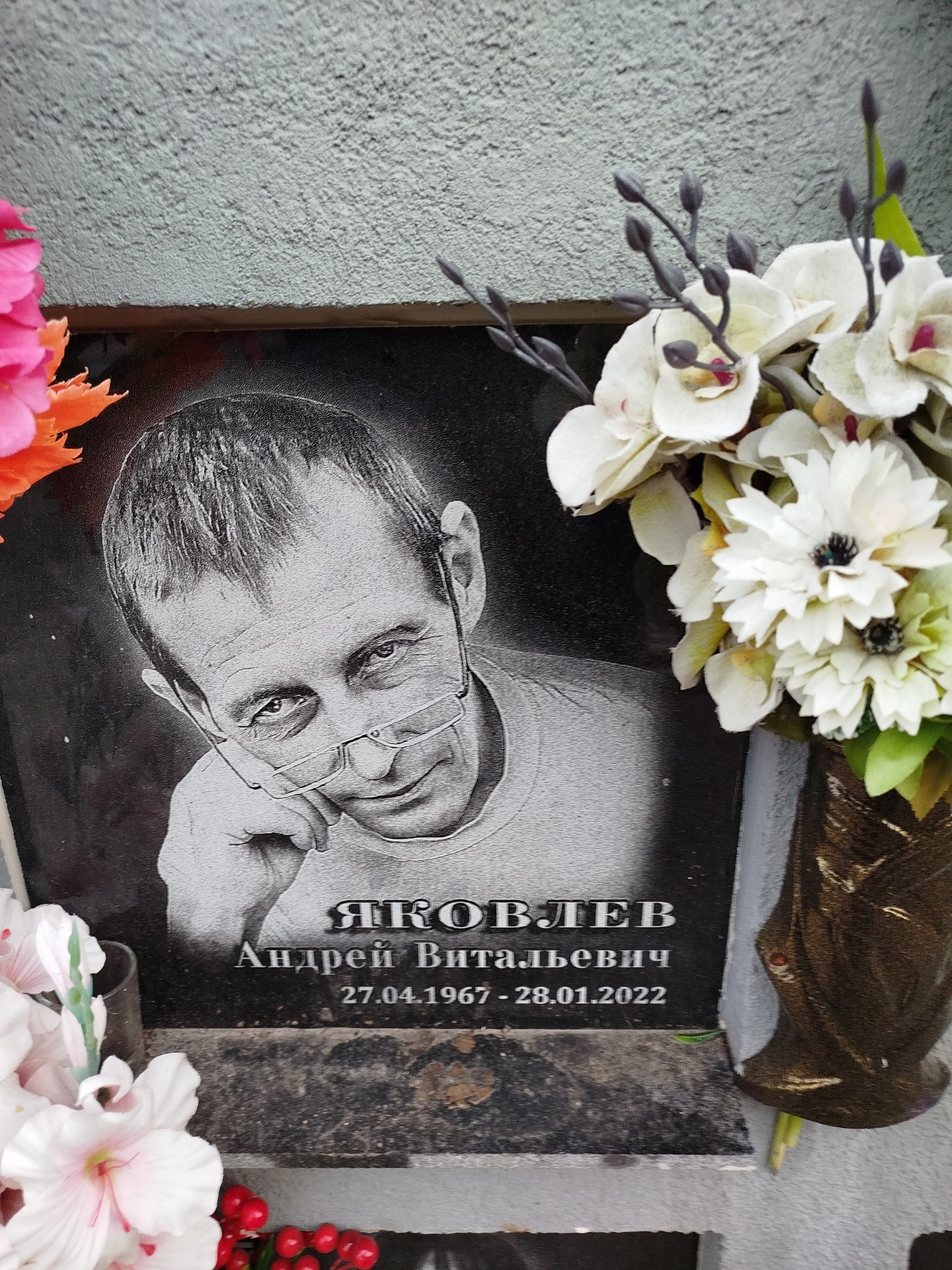 Яковлев Андрей Витальевич