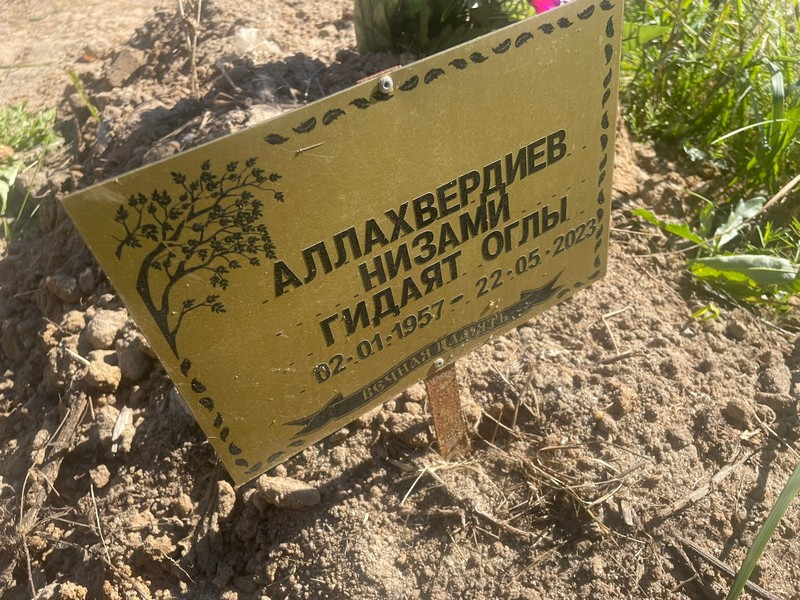Низами Аллахвердиев Гидят